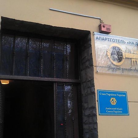 Aparthotel Na Dobu Lviv Exterior photo